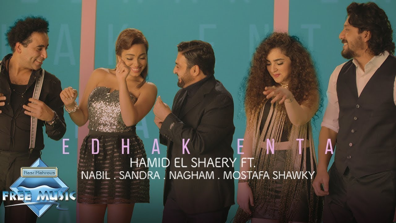 Edhak Enta | Hamid El Shaery - Nabil - Sandra - Nagham - Mostafa Shawky | 2017
