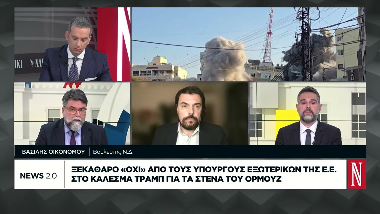 Ξεκάθαρο «όχι» από τους υπουργούς εξωτερικών της ΕΕ στο κάλεσμα Τραμπ για τα Στενά του Ορμούζ