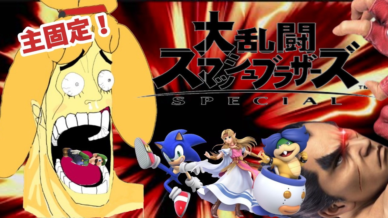 【スマブラSP】主固定だよ！私が勝つ時が来たのだ！【釣り師ラキア】
