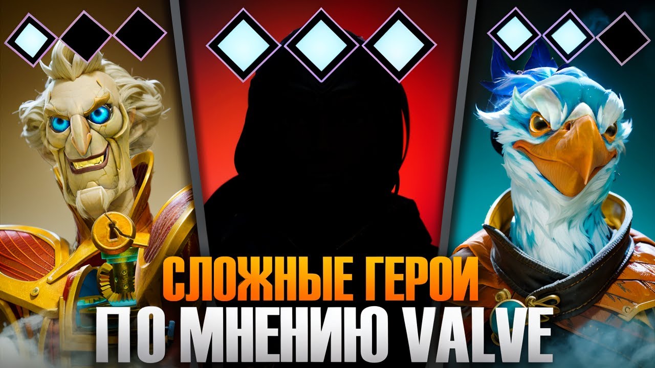 ВПЕРВЫЕ играю НА новых СЛОЖНЫХ ГЕРОЯХ В ДОТЕ 2