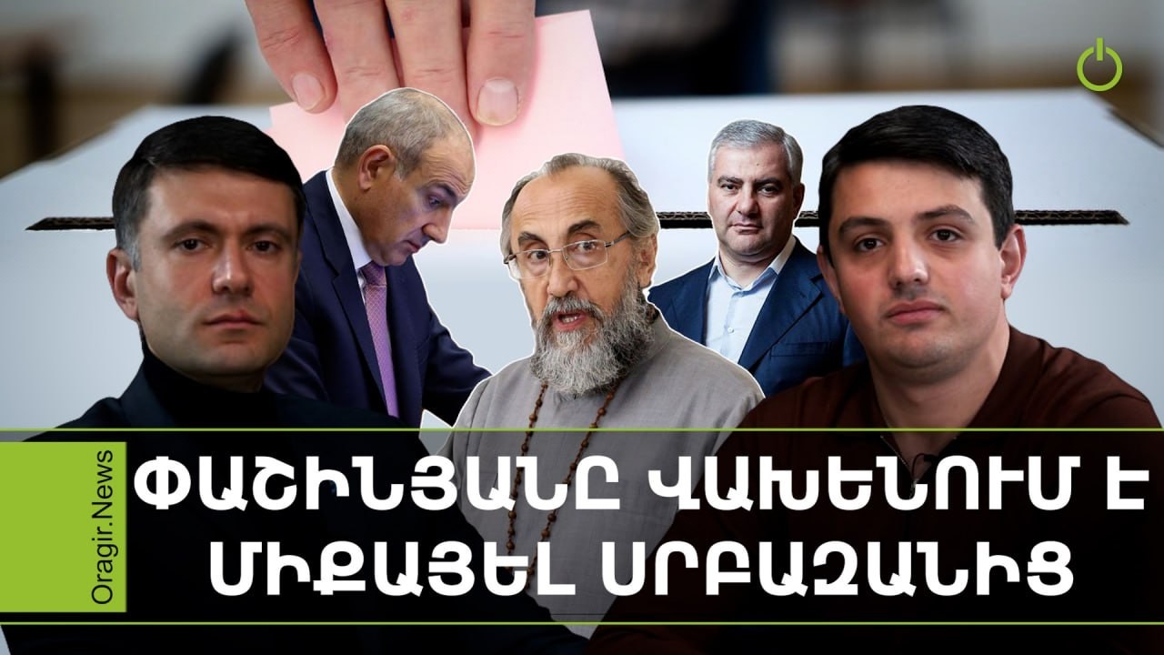 Օրակարգ. «Մեր ձևով»-ը պետք է ուրախ լինի, որ ես «ձայներ եմ փոշիացնում». Սուրեն Պետրոսյան