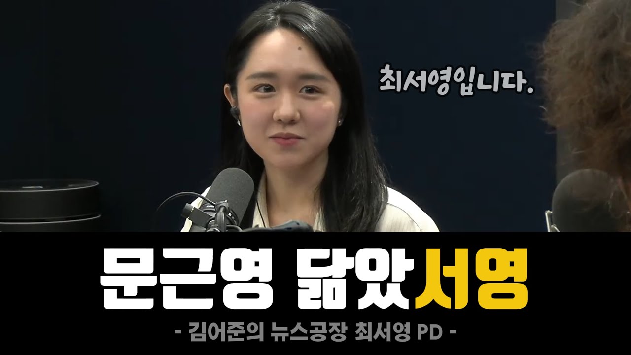 🐥겸손은 힘들다, #최서영 PD 활약상 모음 - 문근영 닮았'서영'