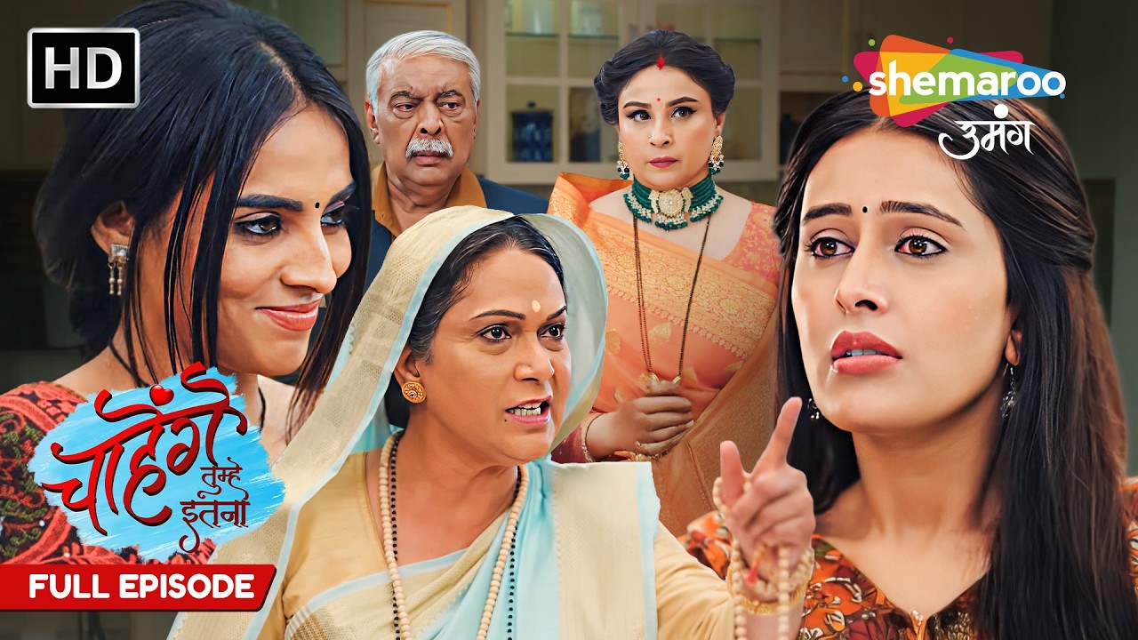 Chahenge Tumhe Itna | Full Episode | Hindi TV Serial | Shemaroo Umang