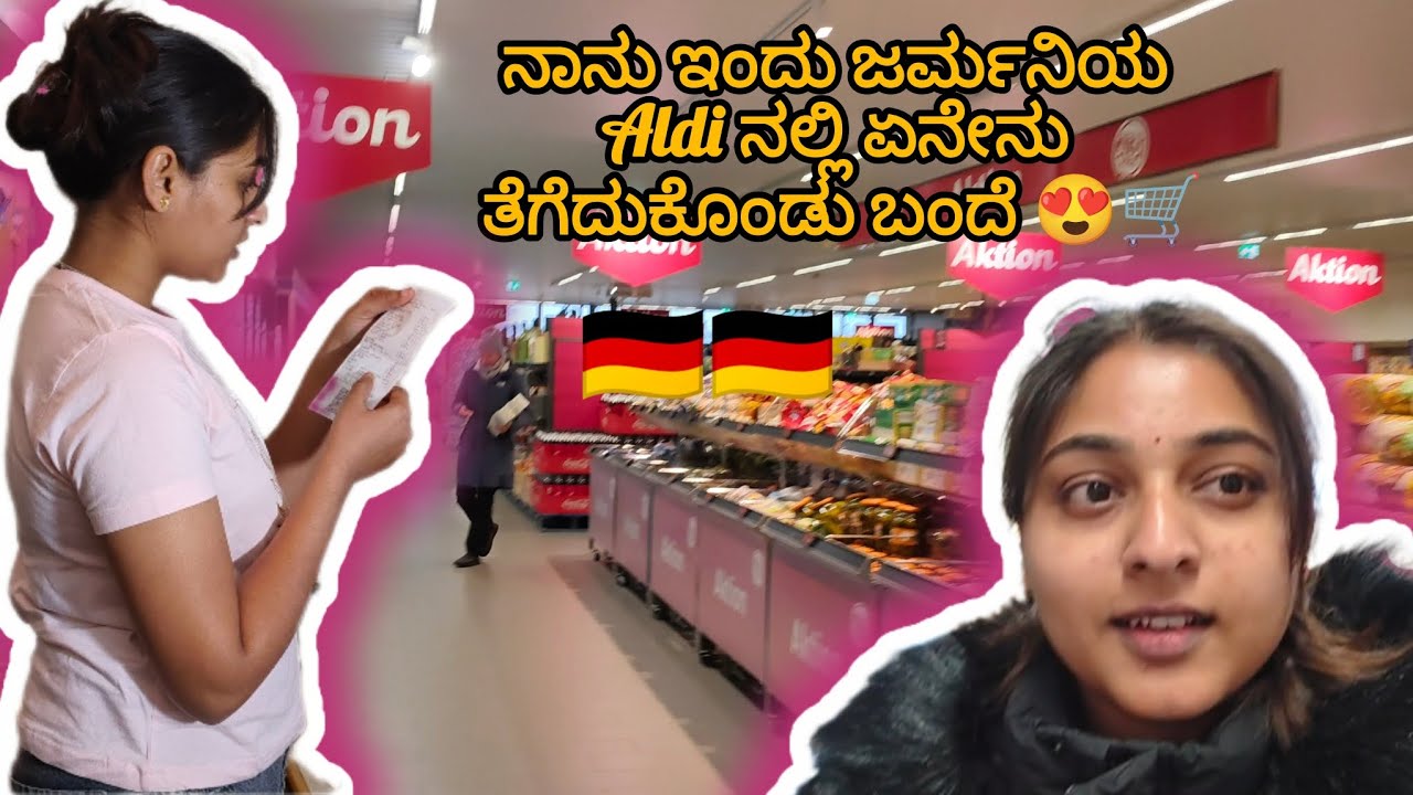 ಜರ್ಮನಿಯ Aldi ಶಾಪಿಂಗ್ | ಇವತ್ತು ನಾನು ತಂದ ವಸ್ತುಗಳು 🇩🇪🛍️”
