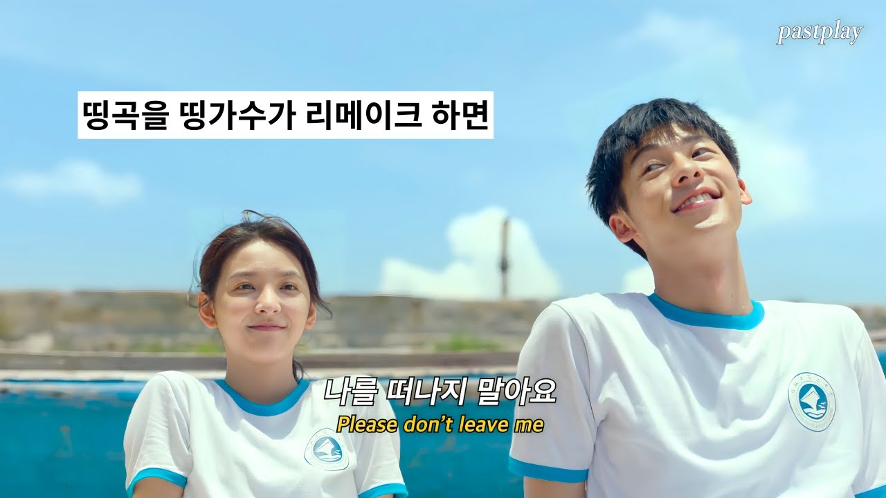 💙그대만 있다면 모든 걸 잃어도 괜찮아요 : 너드커넥션 (Nerd Connection) - 그대만 있다면 (If I Have You Only) [가사/lyrics/번역]