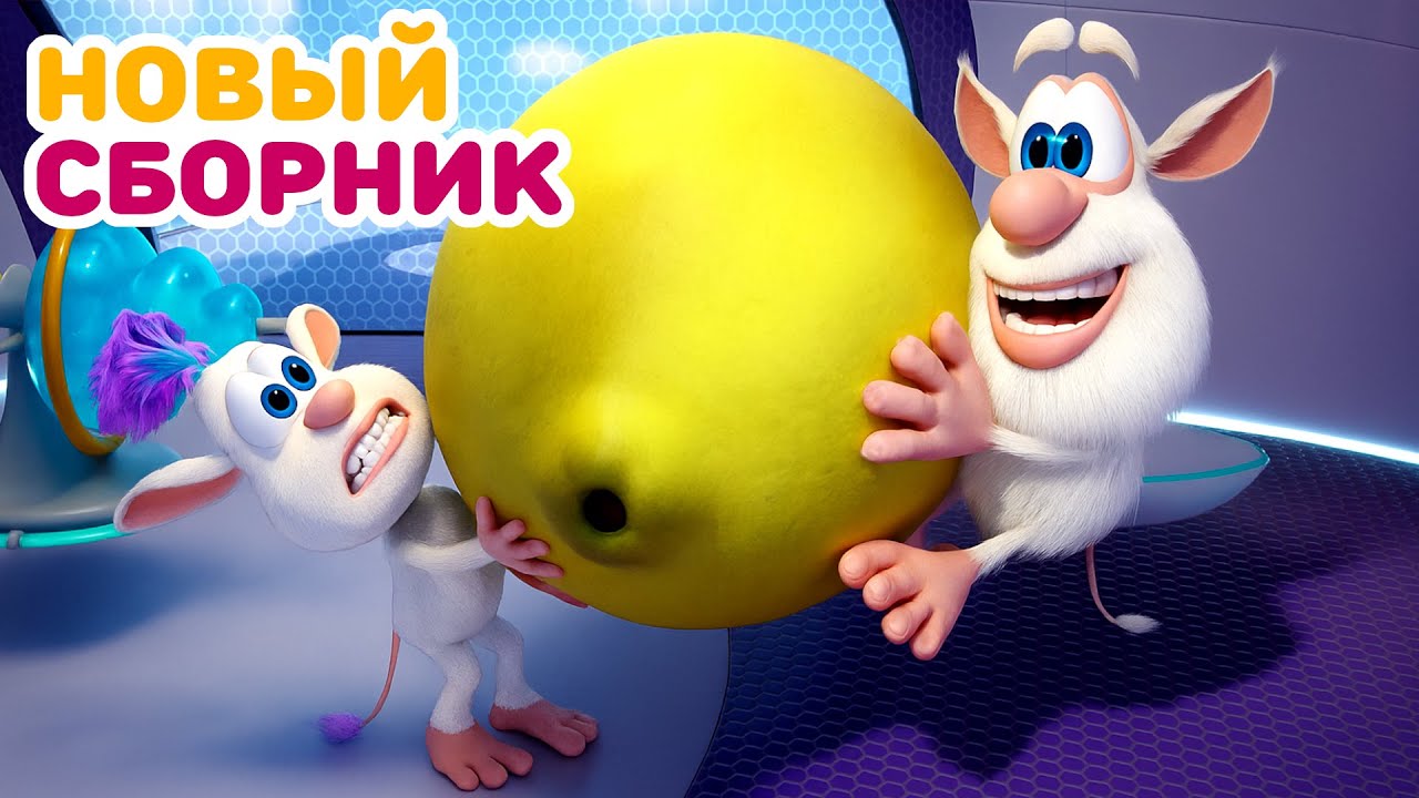 Буба - Все новые серии подряд - 140 - Мультфильм для детей
