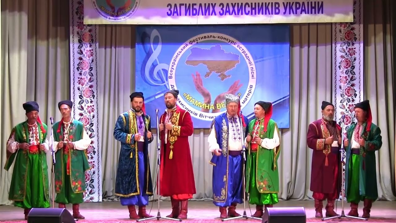 «Гукав Отаман».