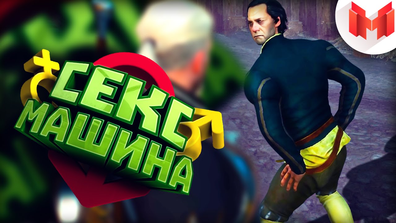 Ведьмак 3 