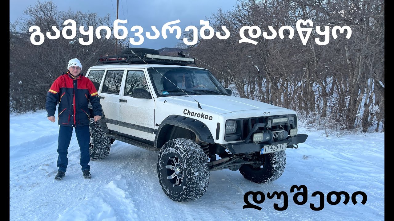 დუშეთის სოფლები თხილოვანა, არბოეთი,