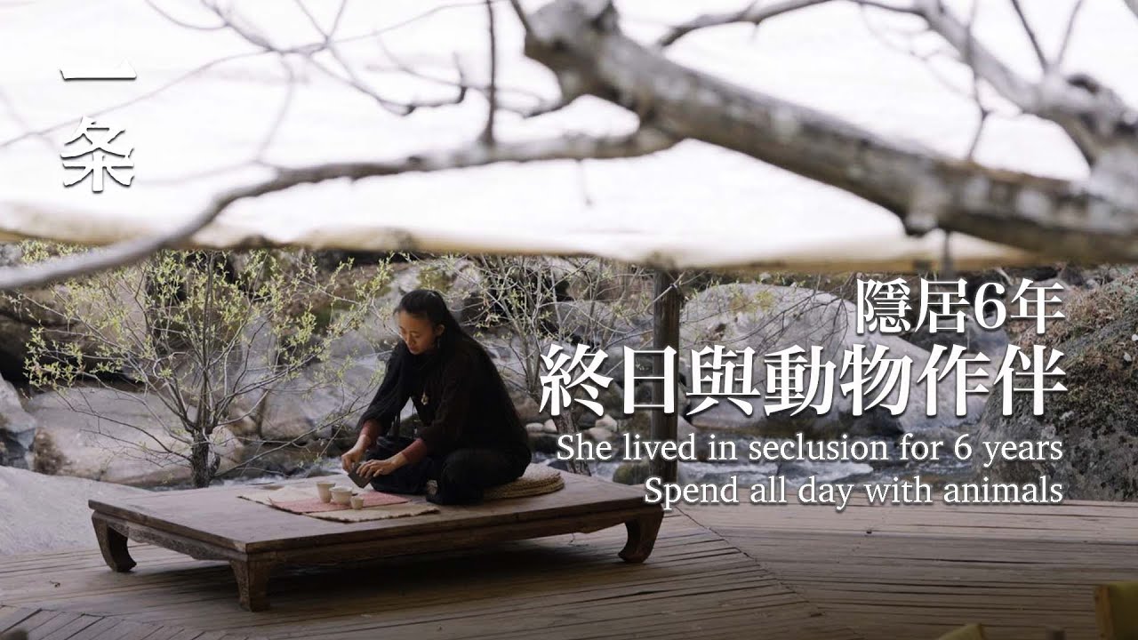 33歲女生在荒山獨居6年，徒手建房、打理12000㎡地 She lived in seclusion for 6 yearsSpend all day with animals