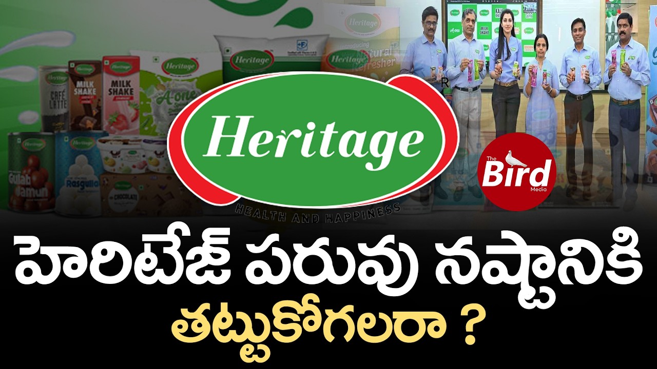 హెరిటేజ్ పరువు నష్టానికి తట్టుకోగలరా ? | Can Heritage Withstand Damage | Bird Media |