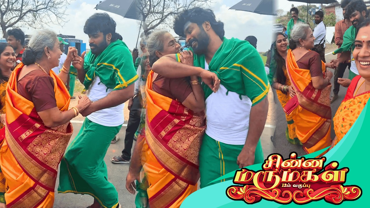 அம்மாச்சியுடன் ஆடி பாடி ஆட்டம் போட்ட சேது | Chinna Marumagal Serial Murugan Kavadi Scenes Marking