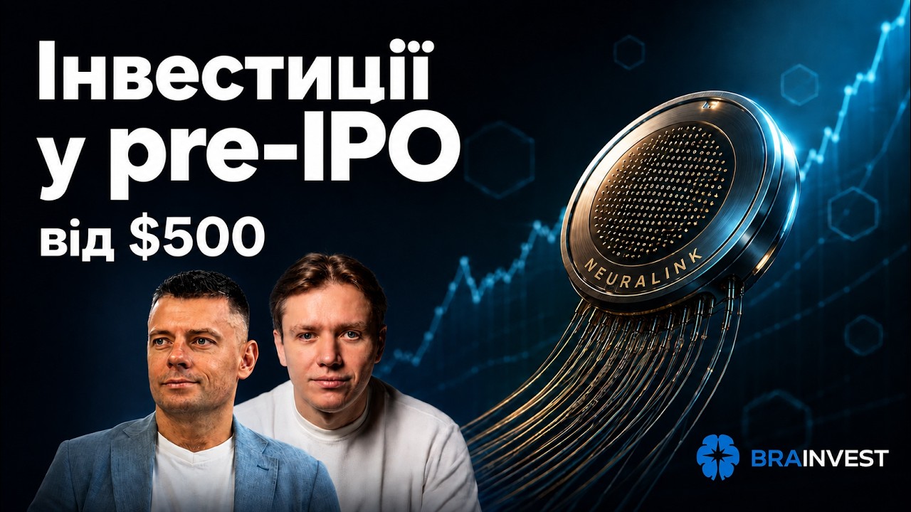 Інвестиції в pre-IPO: як зайти в Neuralink від $500