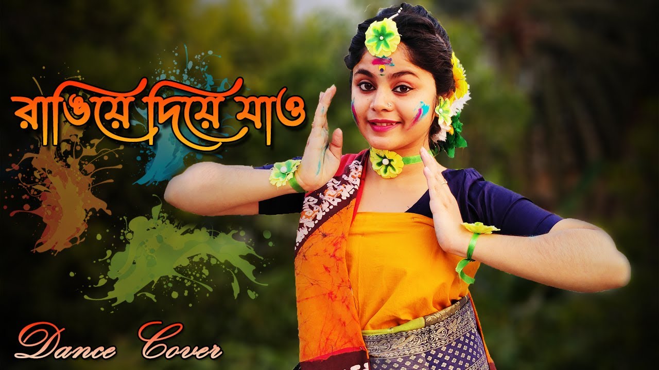 Rangiye Diye Jao | রাঙিয়ে দিয়ে যাও | Bosonta Utsav Special Dance | Rabindranritya | Holi special