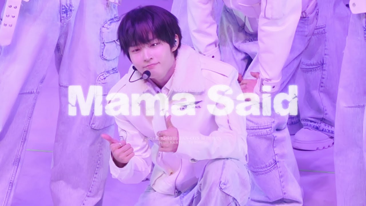 260124 킥플립(KickFlip) 케이주 focus - Mama Said - 2026 KickFlip FAN-CON 𝐅𝐫𝐨𝐦 𝐊𝐢𝐜𝐤𝐅𝐥𝐢𝐩, 𝐓𝐨 𝐖𝐞𝐅𝐥𝐢𝐩 in 부산