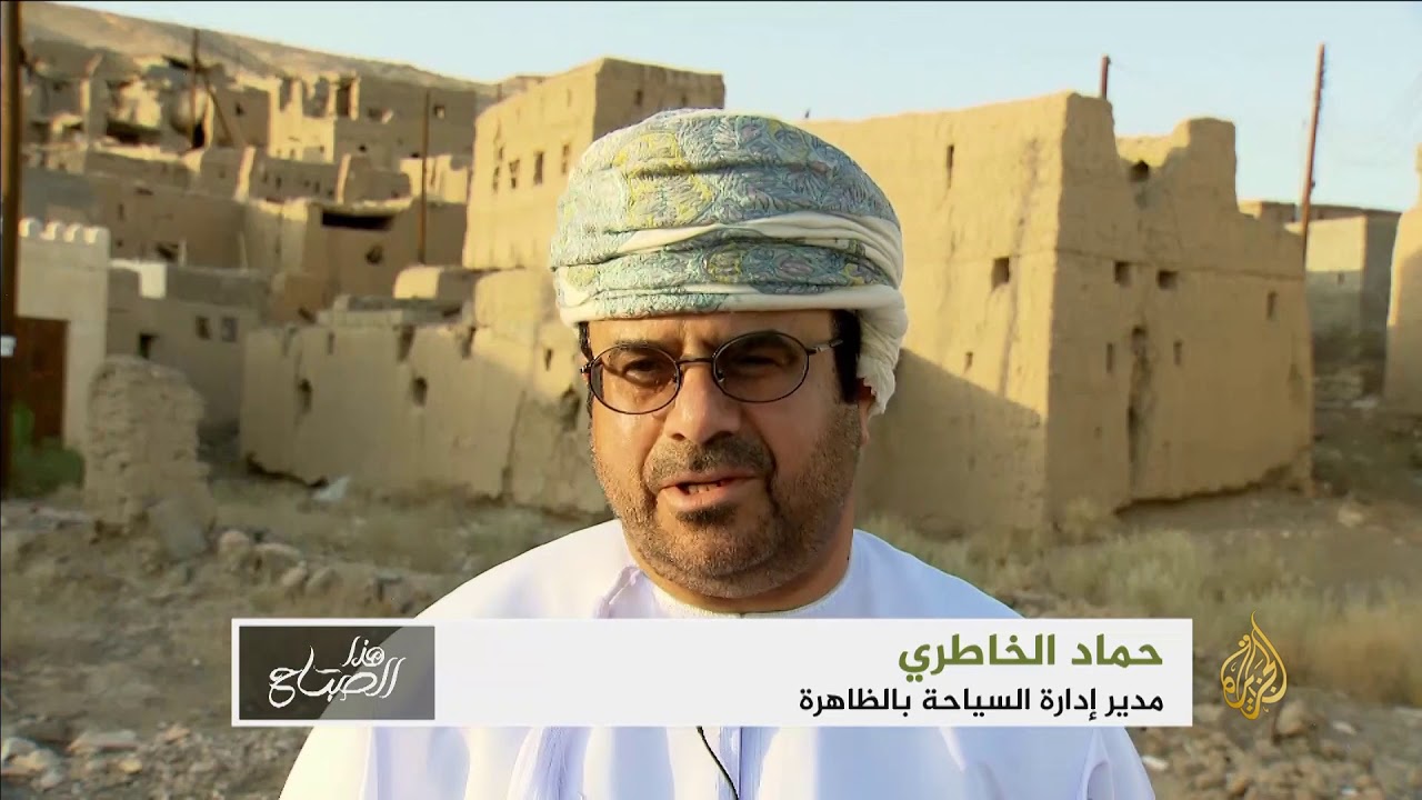 هذا الصباح- محافظة الظاهرة في عُمان.. معلم سياحي تاريخي