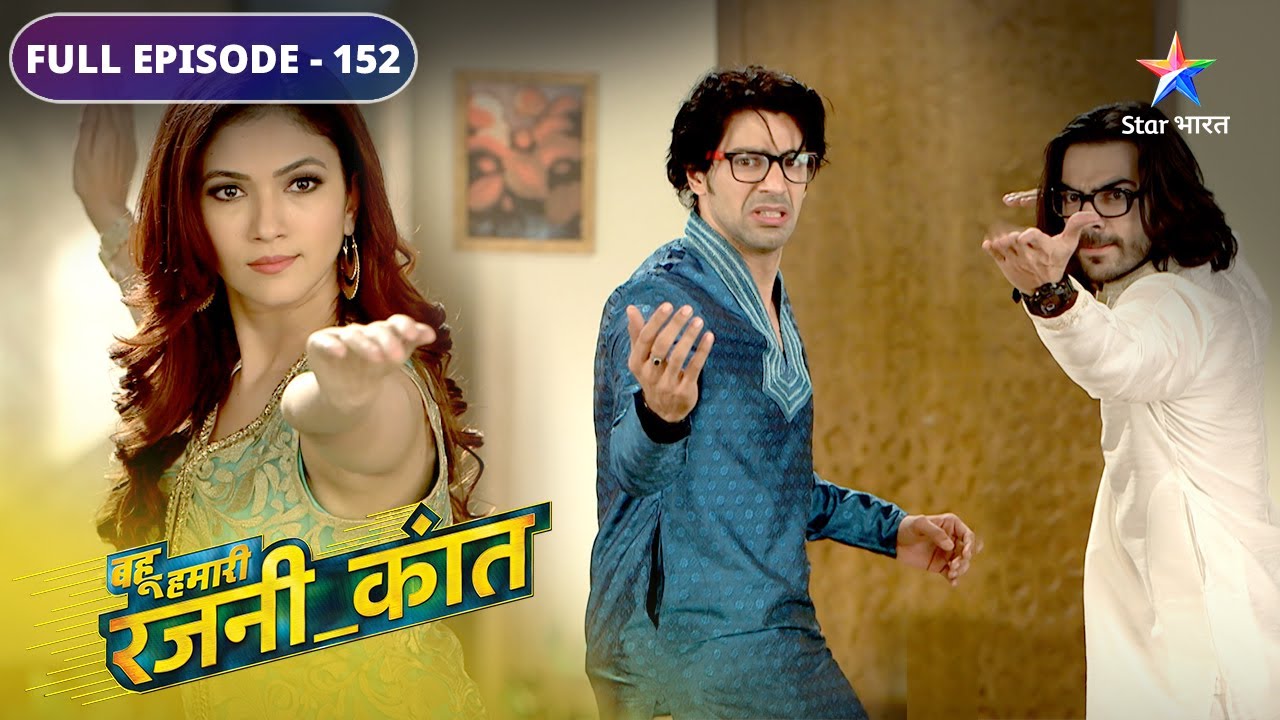 Bahu Humari Rajni_Kant | Rajni Robot hui theek | FULL EPISODE-152