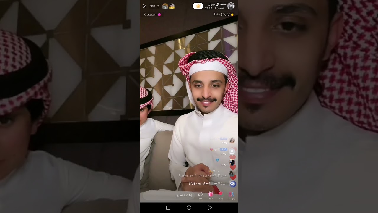 بث محمد ال عبيان مع عبدالله السفران وعبدالله المري(الجزء الأول) ✨