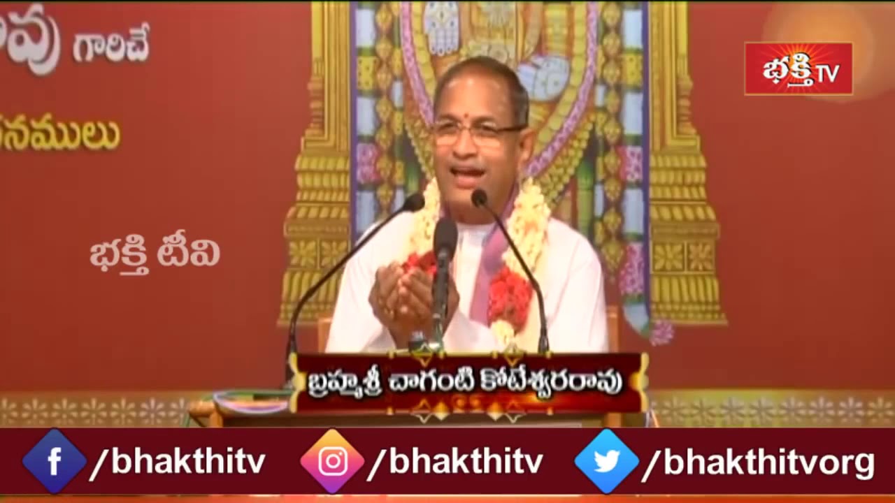 శ్రీ వారి పాదాల మహత్యం  | Sri Venkateswara Vaibhavam | Sri Chaganti Koteswara Rao | Bhakthi TV