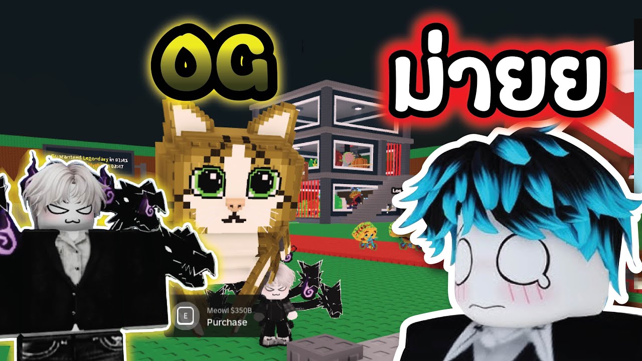 ขโมย IUCCC. จนหมดบ้าน!!! แกล้งแรงมาก!!! 🔥🔥 | Roblox Steal a Brainrot
