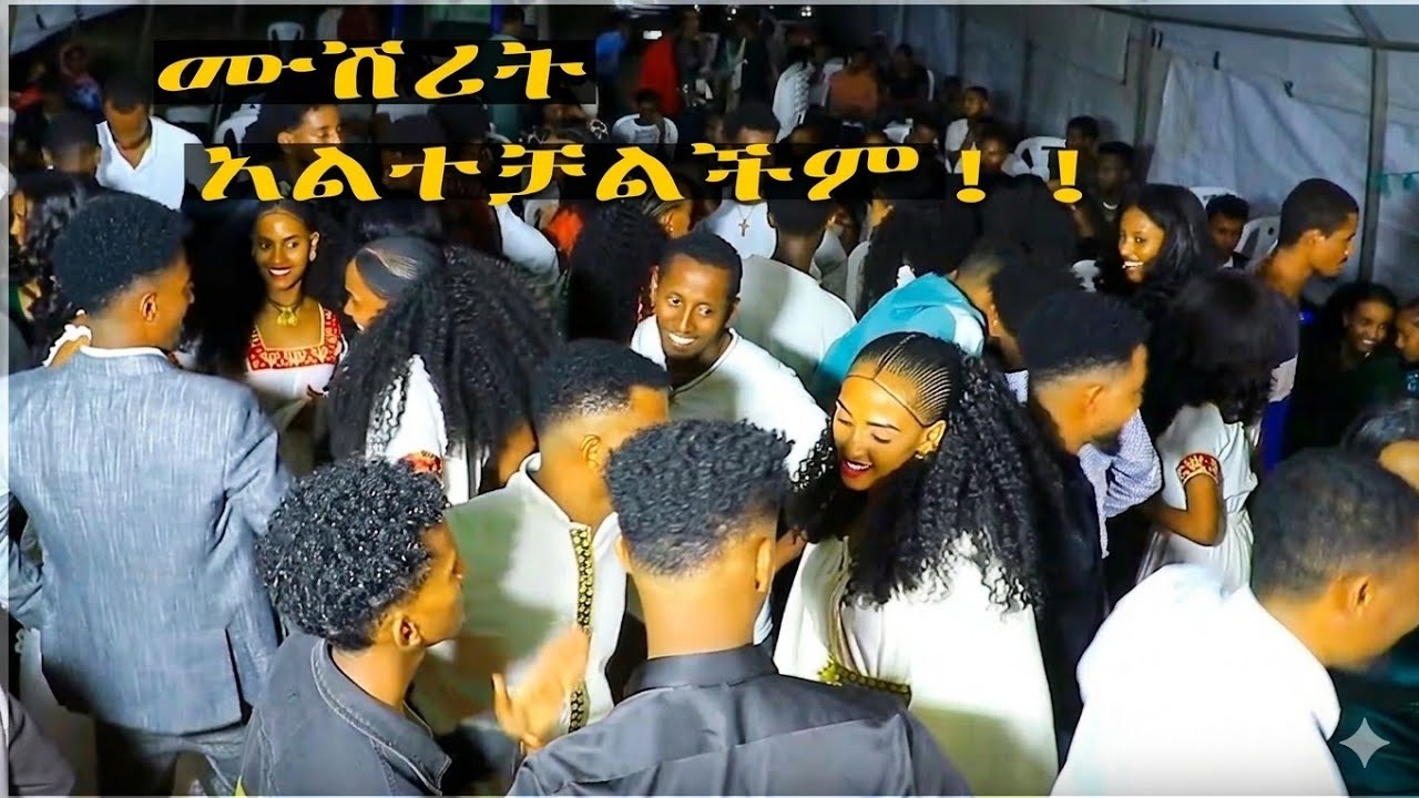 ምርጥ ጥንዶች!!