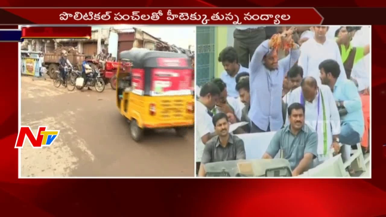 YS Jagan Roadshow in Nandyal Town || Nandyal By Election Campaign || Live Updates || NTV