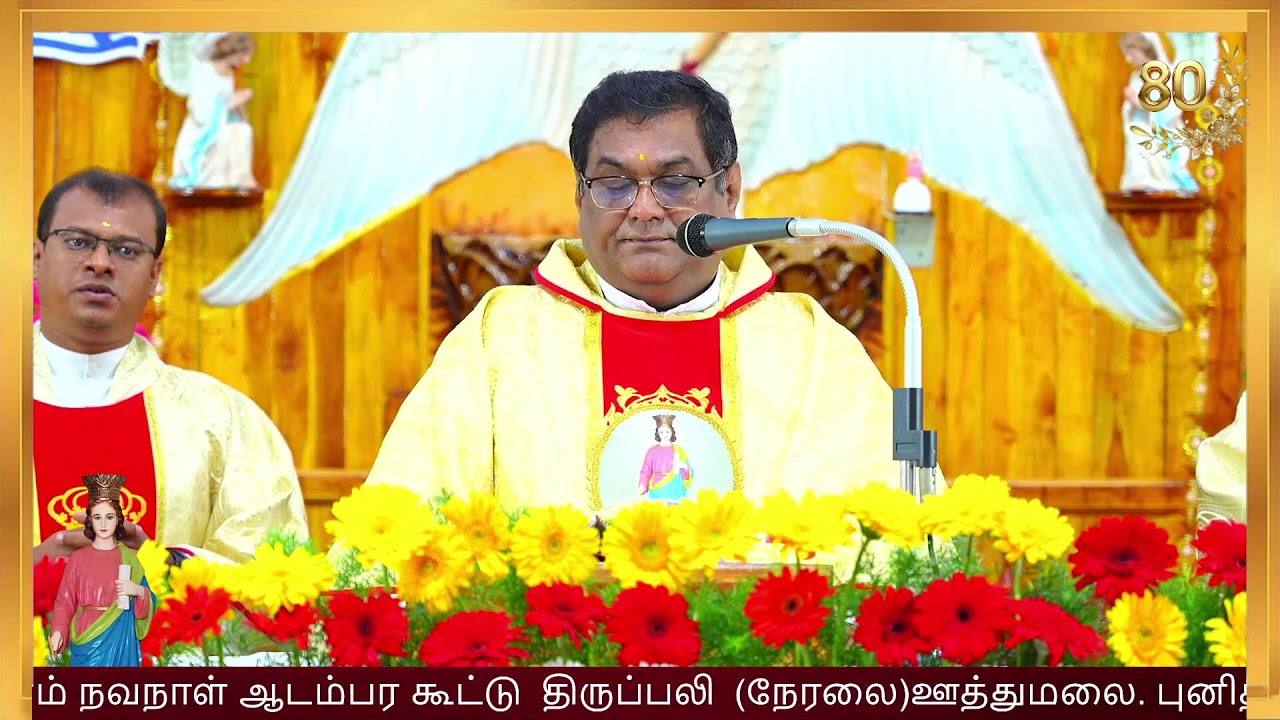 புனித அருளப்பர் ஆலய (80ஆம் ஆண்டு) அமுத ஆண்டு பெருவிழா பத்தாம்   நவநாள் ஆடம்பர கூட்டு  திருப்பலி