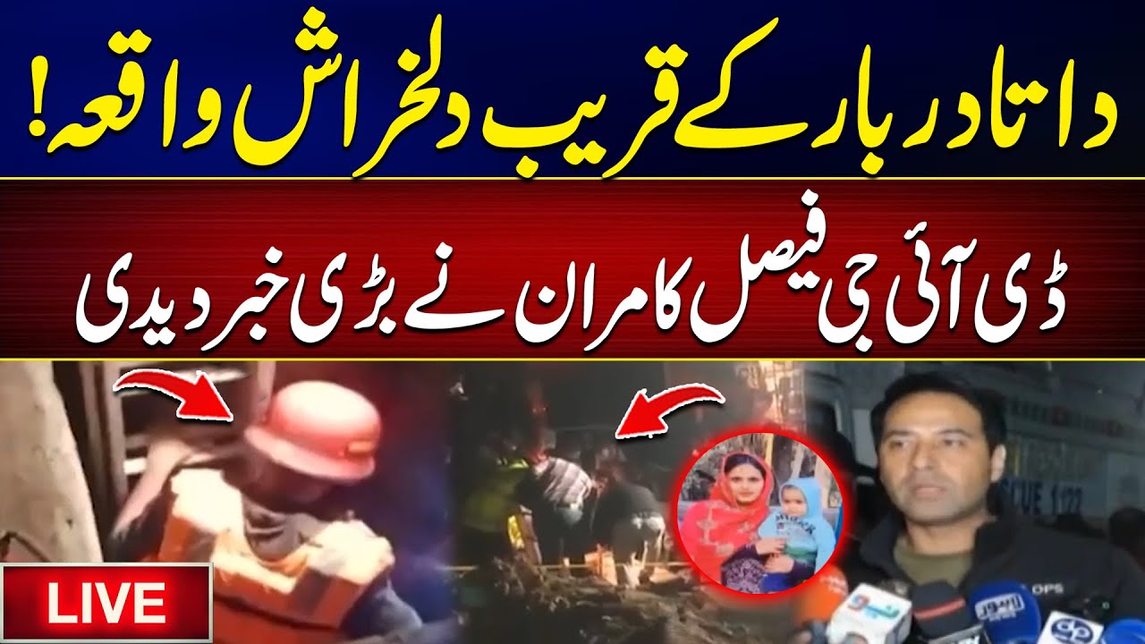 Horrible Incident In Lahore | Maa Beti Main Hole Ma Gir Gayi | City 42