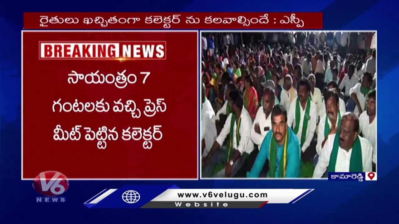 Farmers Continues Protest At Collector Office Over Master Plan Issue | Kamareddy | V6 News