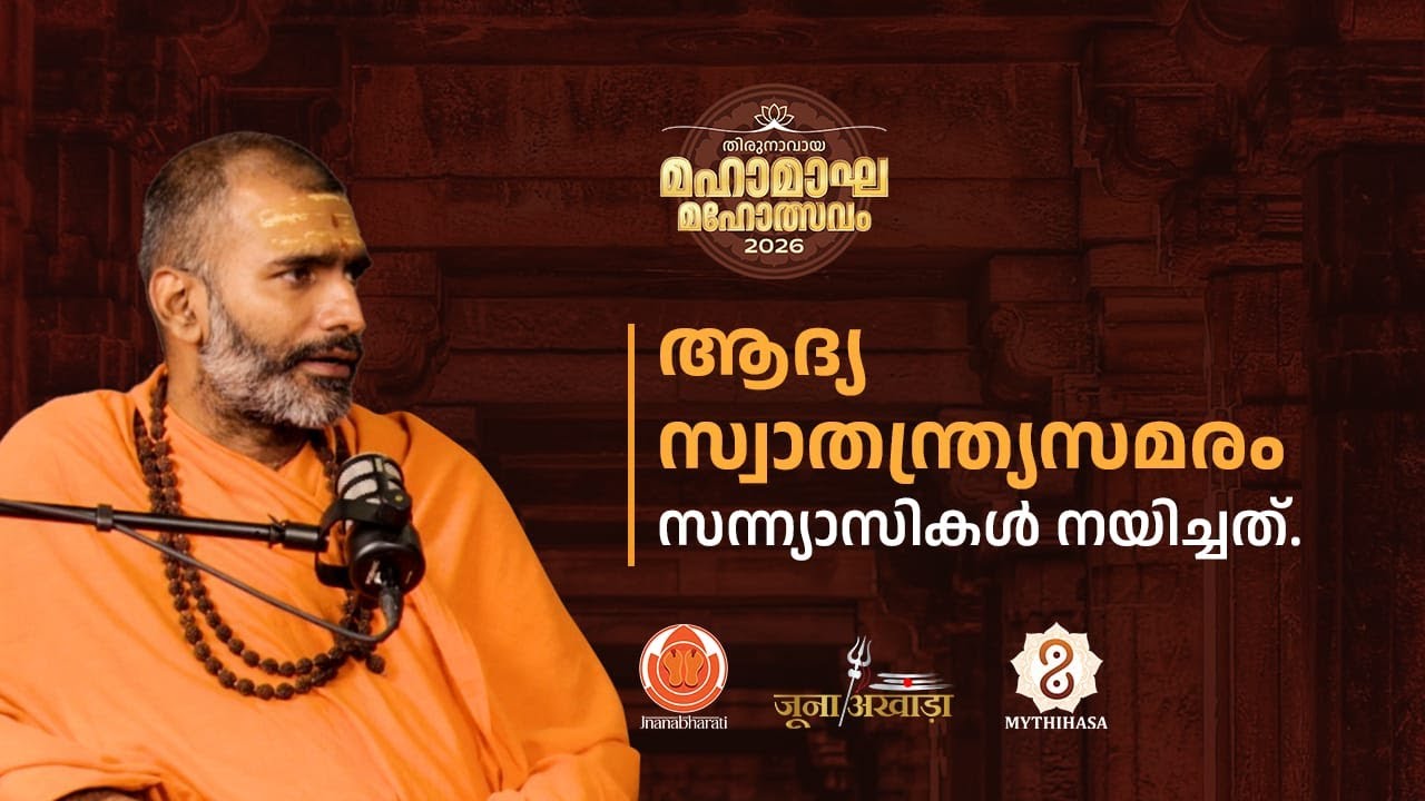 തിരുനാവായയിലെ മാമാങ്കസ്മാരകങ്ങൾ