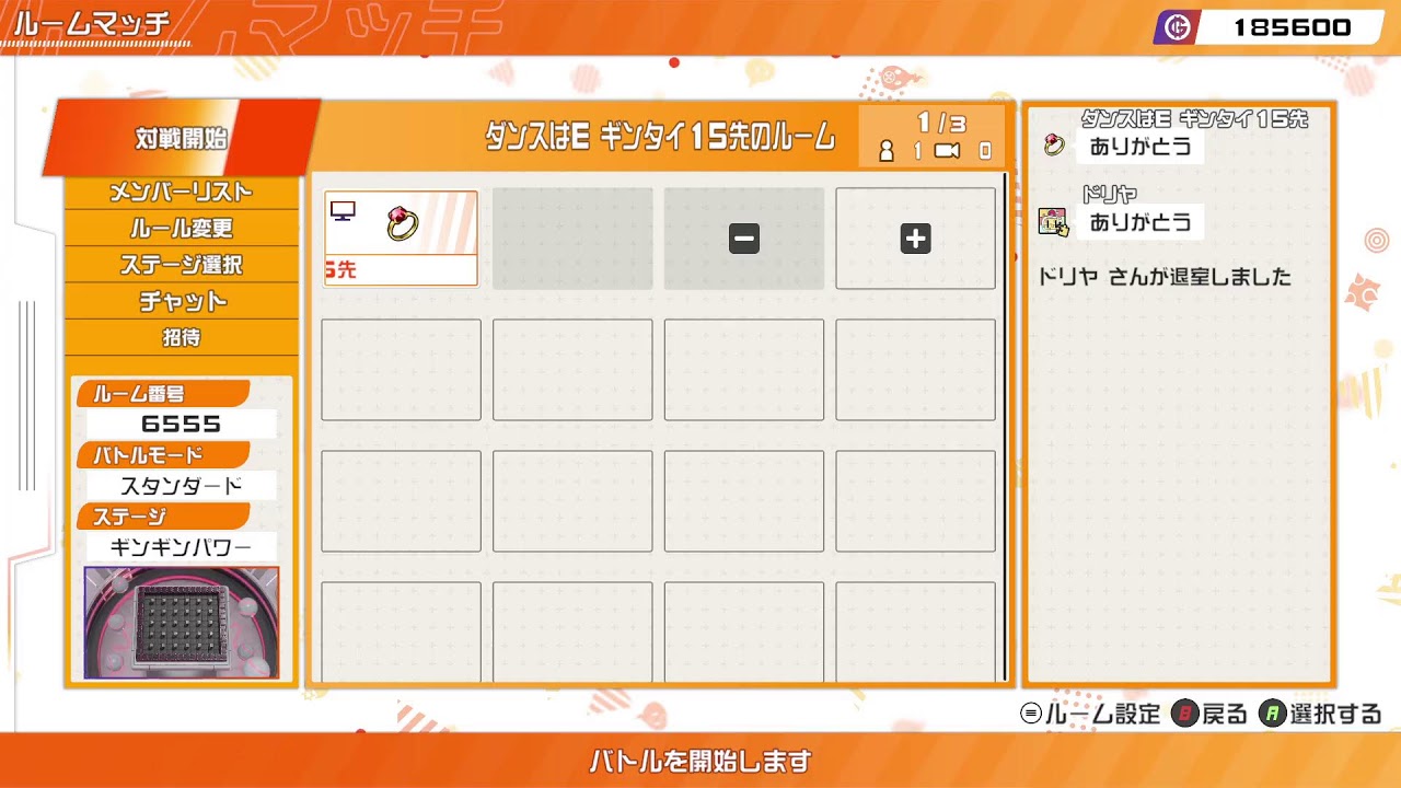 26.2.1　ギンタイ15×2ぼしゅ