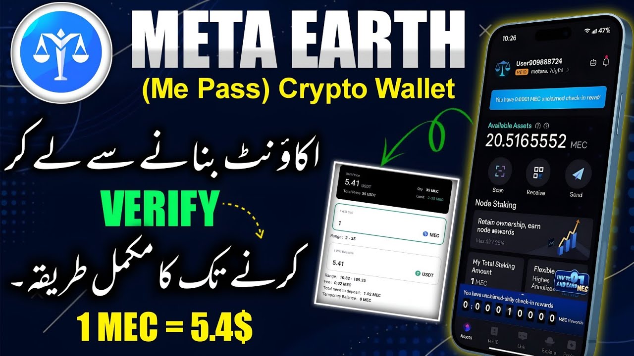 Me Pass Account Banane Ka Tarika | How Create Me Pass Account | How to verify Me Pass Account 