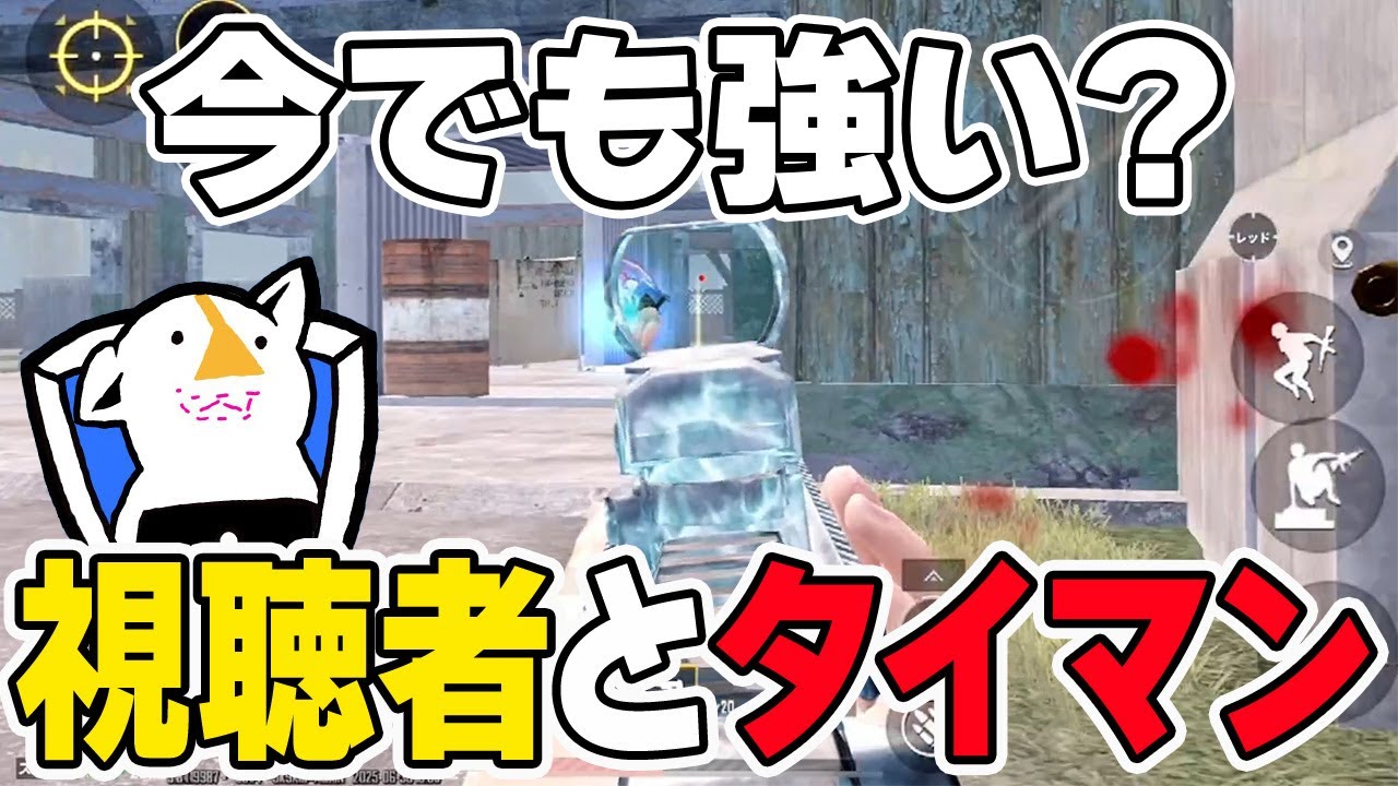 【PUBGモバイル】トップレ修行後の最後に視聴者参加型タイマン！【連合戦士プリオ/切り抜き】