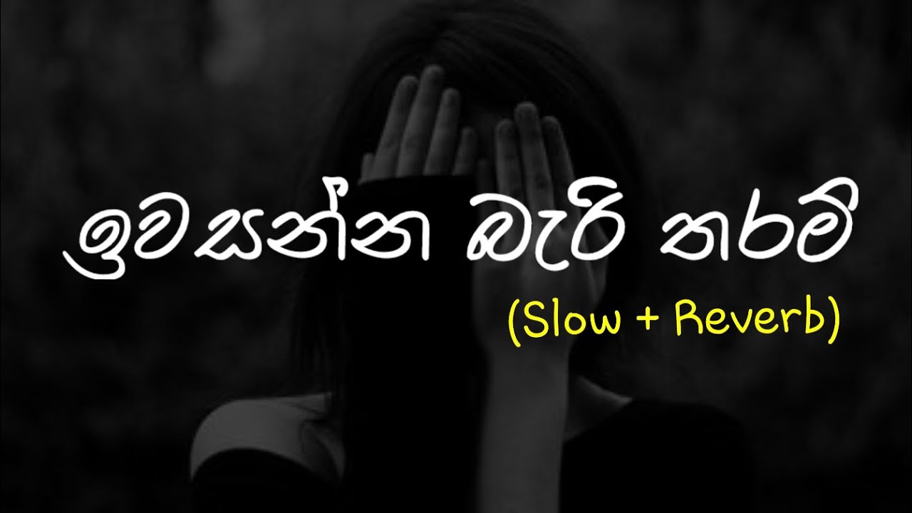 Iwasanna Bari Tharam (ඉවසන්න බැරි තරම්) - Slow + Reverb  @supunzstudio