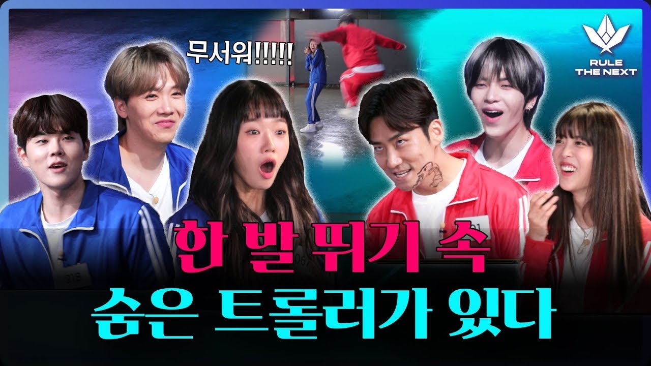 [EN] ※역대급 반전※ 상상도 못 한 정체 ㄴ(°0°)ㄱ 연기력으로 모두를 속인 '숨은 트롤러 찾기!' 《룰 더 넥스트》 EP.4 by 모비딕 Mobidic