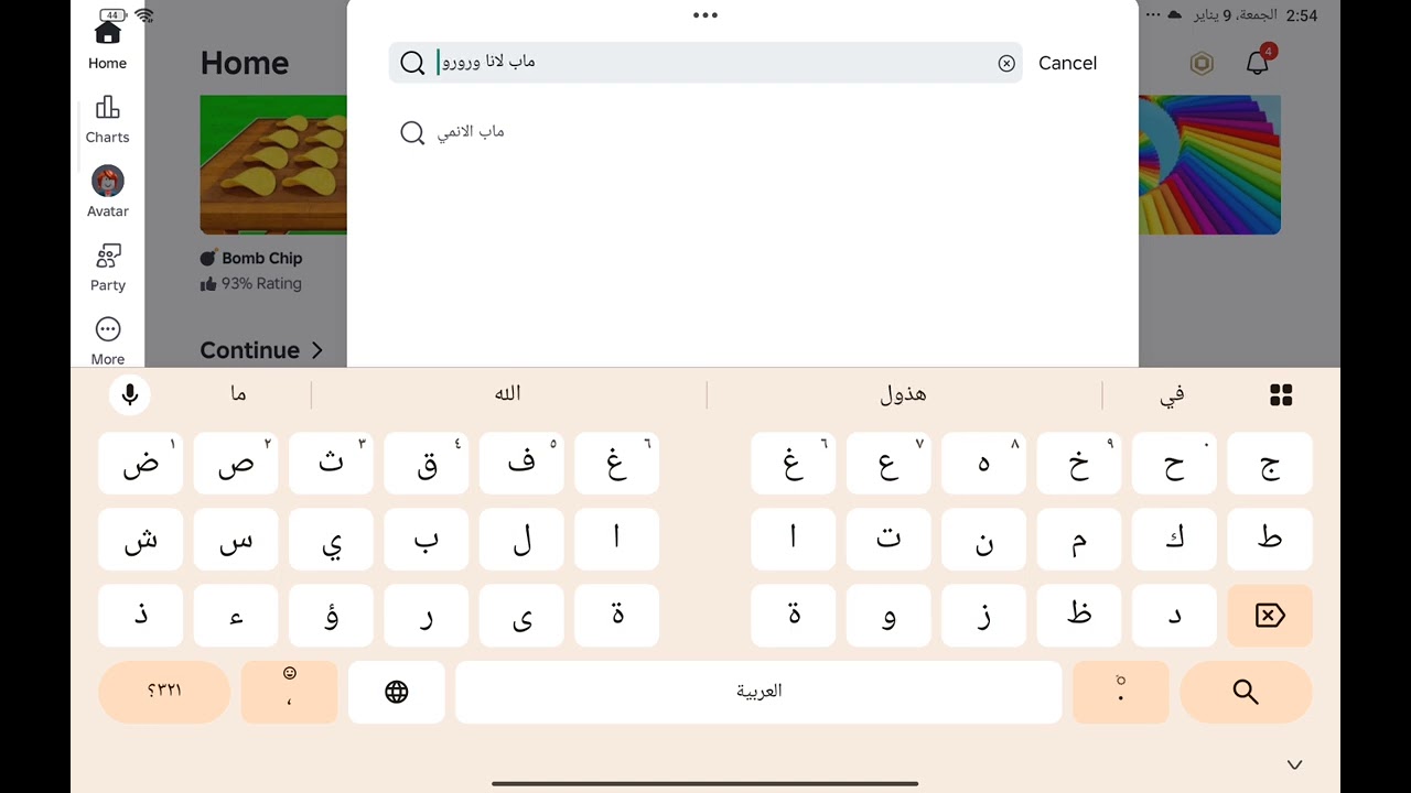 9 يناير 2026