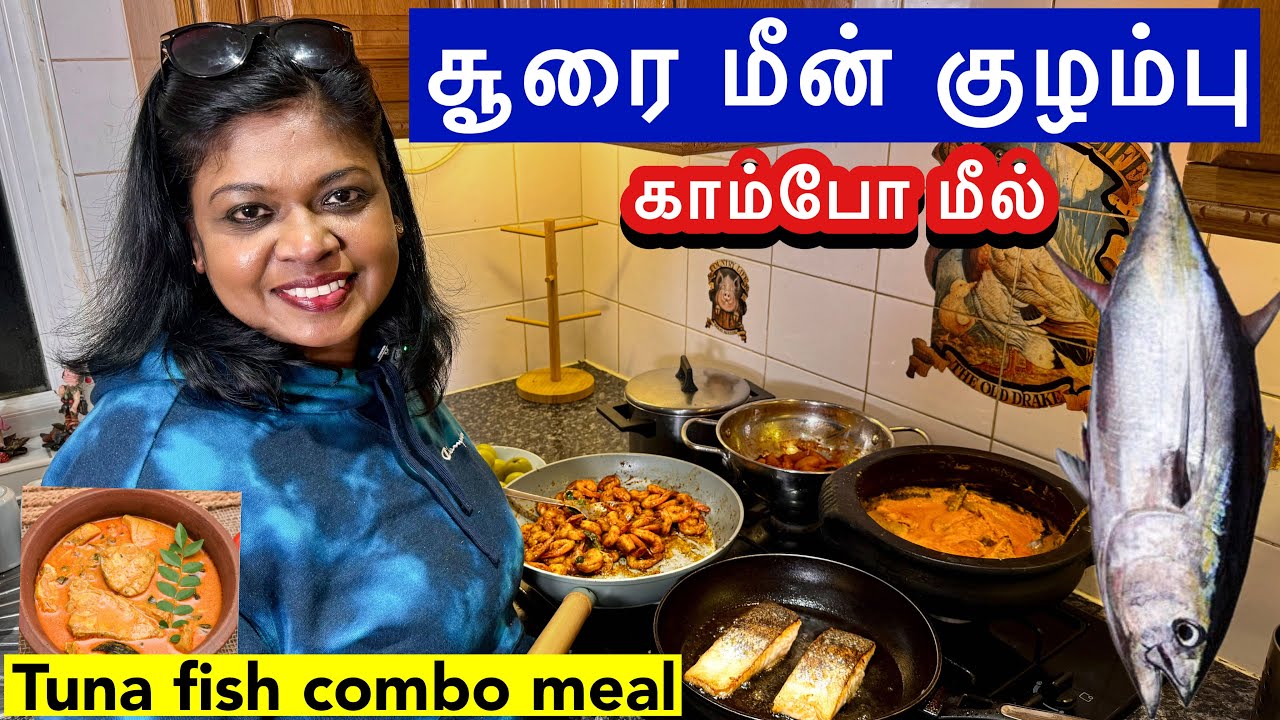 🐟 சூரை மீன் குழம்பு, இறால் வதுவல் அதோட காட்டு நெல்லிக்கா ஊறுகா..செம காம்போ!/ Tuna fish combo meal🐠