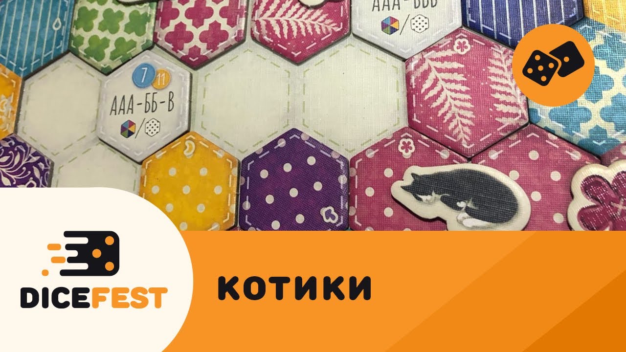 Играем в Котики/Calico!