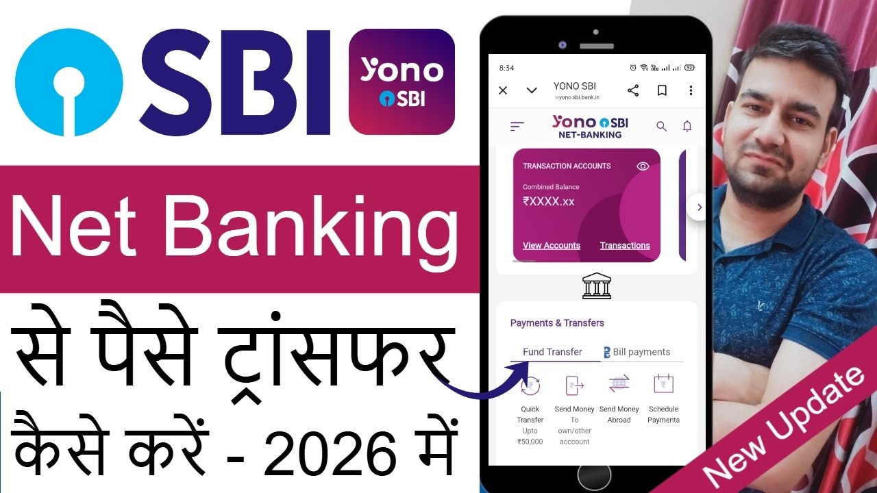 SBI Net Banking Se Money Transfer Kaise Kare? How To Transfer Money From SBI Net Banking 2026