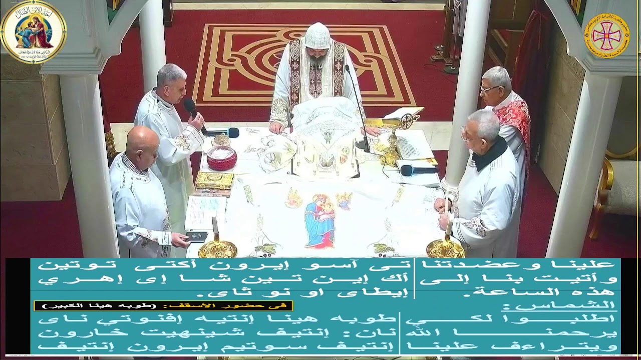 القداس الالهي يوم 7-3-2026