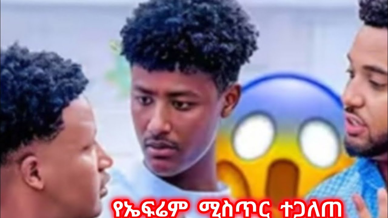 @BirukTube- ለሀይሚ የተዘጋጀውን ባል ብሩኬ ደረሰበት#የኤፍሬም ሚስጥር ተጋለጠበ ጉድ ሆነ@Hayimiye 