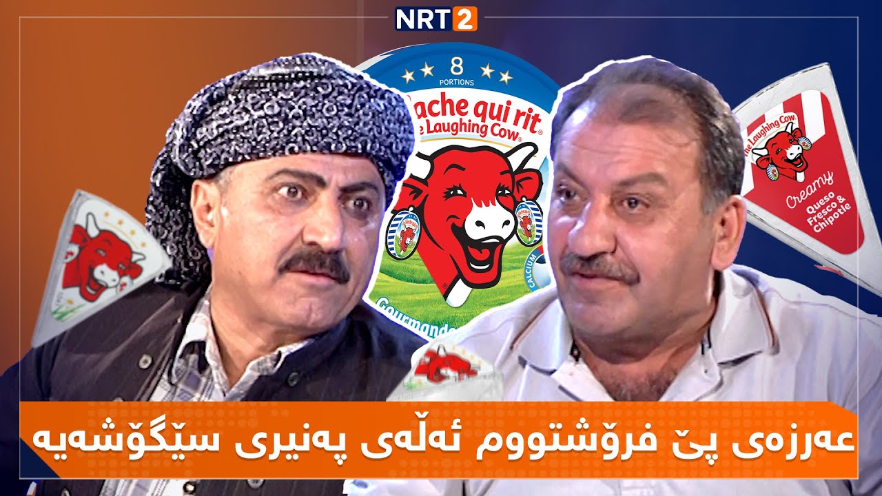 پەتریپۆت - وەرزی ١ - ئەڵقەی  ٢٩ | Patripot - Warzi 1 - Alqay 29