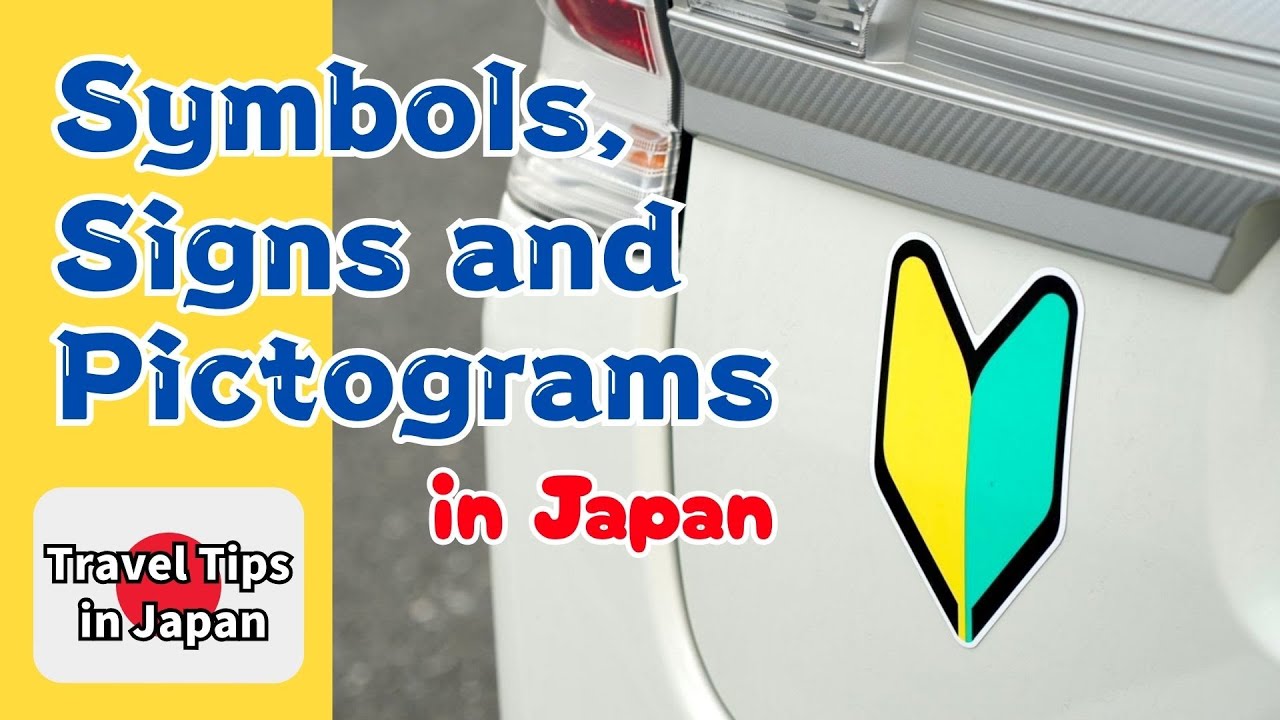 Знаки и пиктограммы, распространенные в Японии! 