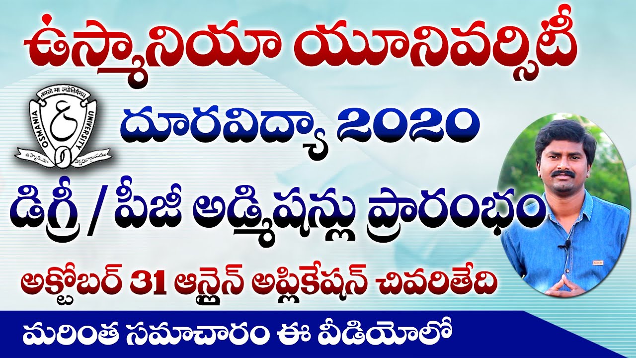 OU Distance Education Degree PG Admissions 2020-21 || OU Open Degree PG Admissions 2020-21