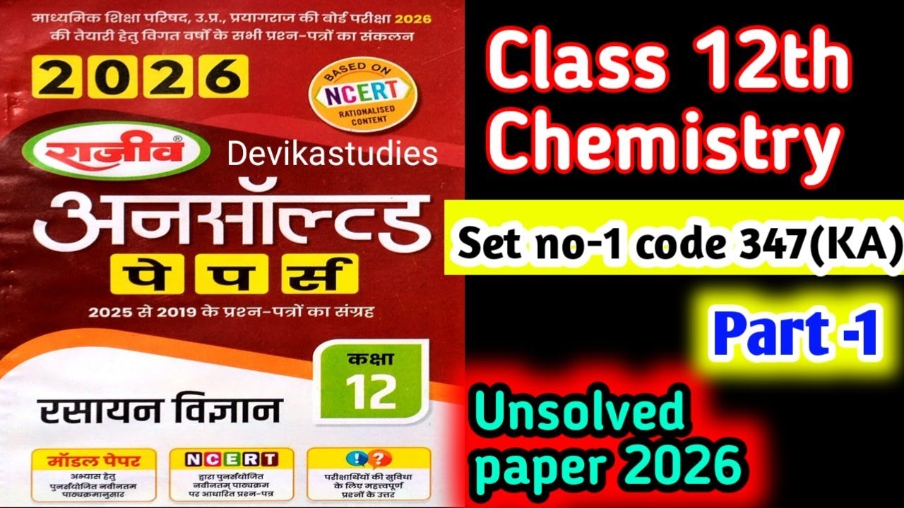Class 12th Chemistry Unsolved Paper 2025 up board|Set no-1|Code 347 (KA)|model paper 2026|pyq|part 1