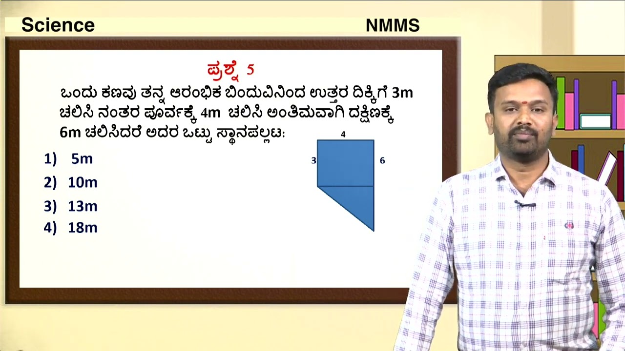 NMMS Science video4