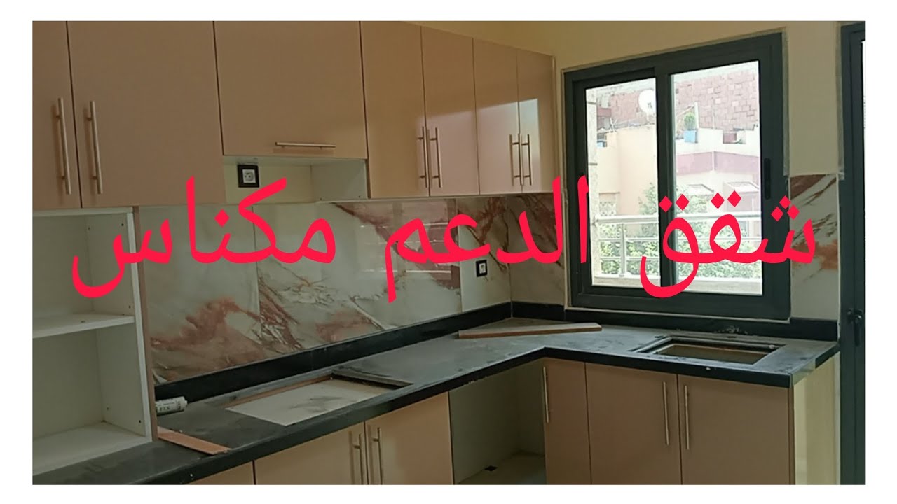 عمارة كلها جديدة فيها شقق متميز و2واجهات #البساتين مكناس