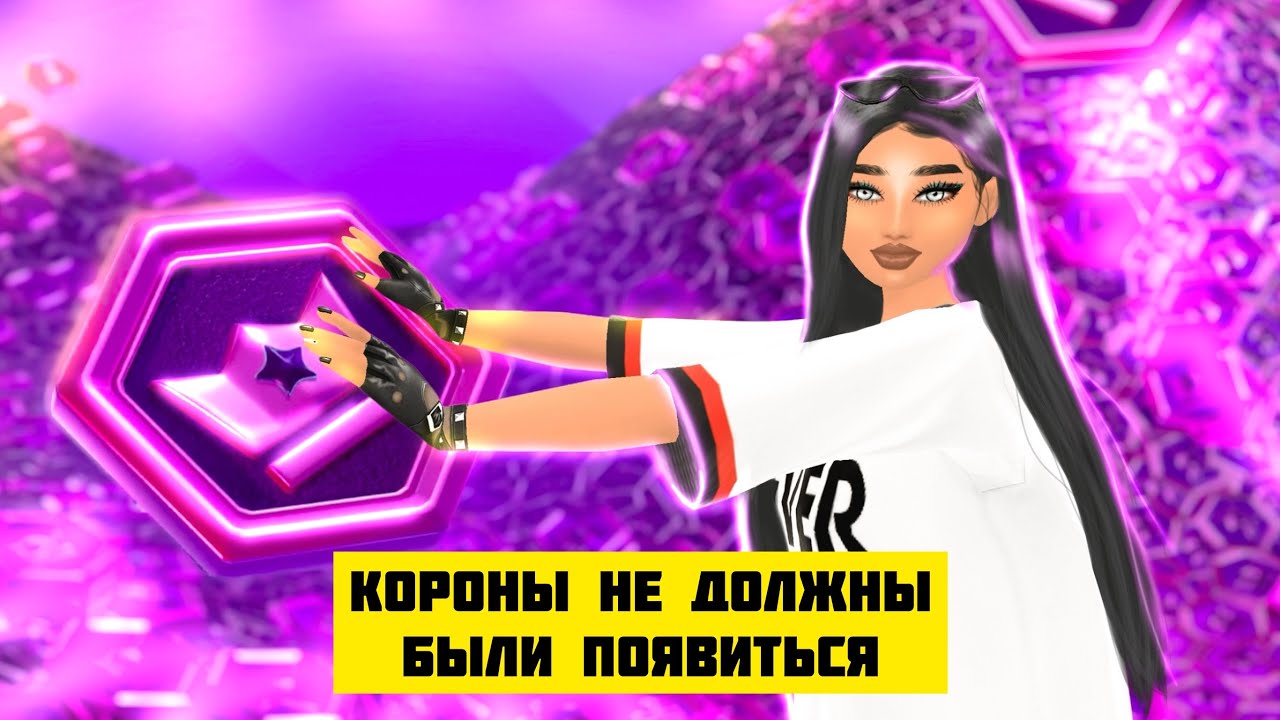 CROWNS: СКРЫТАЯ ИСТОРИЯ ВАЛЮТЫ АВАКИН ЛАЙФ