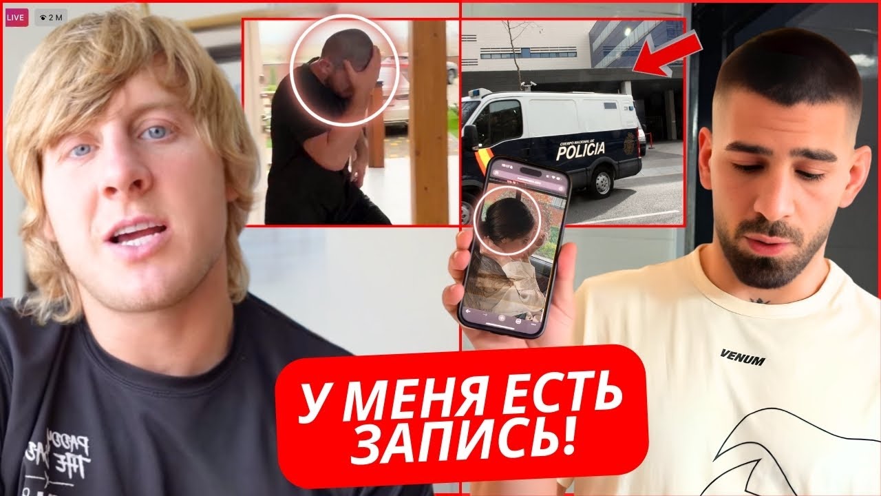 СРОЧНО: Илия Топурия передал в суд ВИДЕО доказательства своей невиновности! РЕАКЦИЯ ЛЮДЕЙ! Пэдди!