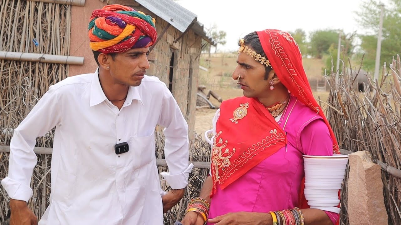 गांव कि सगाई~ मारवाड़ी विवाह कॉमेडी विडियो Jamana Choudhary Rajasthani Vivah 